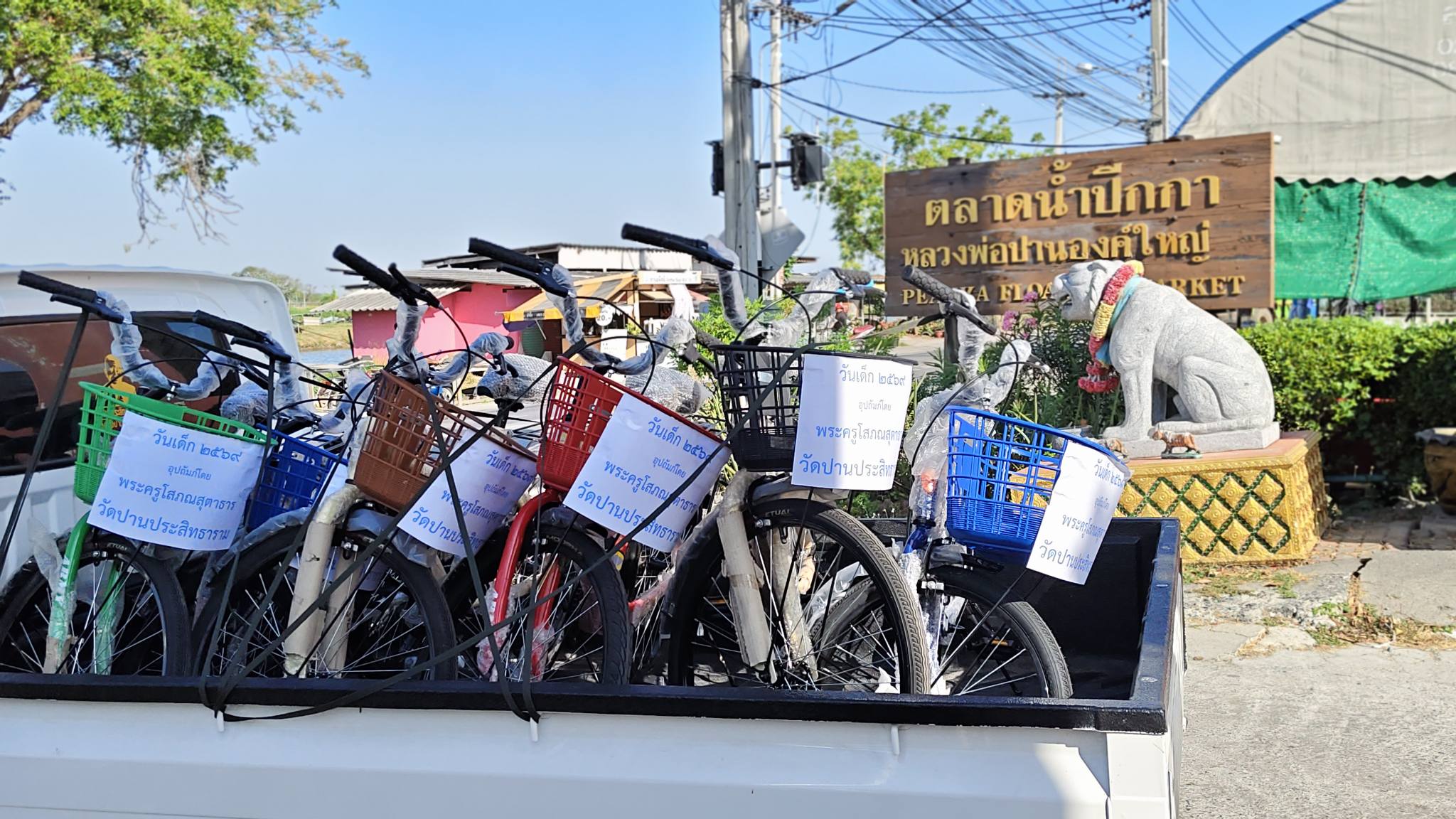 มอบจักรยานและของขวัญวันเด็กแห่งชาติ 3