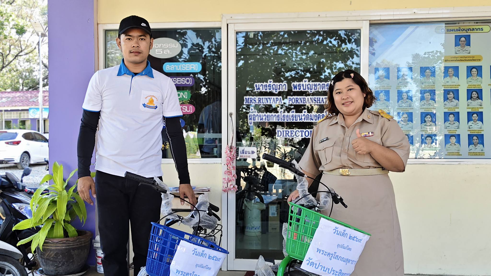 มอบจักรยานและของขวัญวันเด็กแห่งชาติ 5